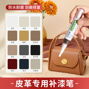 皮革修补笔皮包补色翻新沙发皮鞋修复破皮补伤膏真皮衣磨损补漆笔