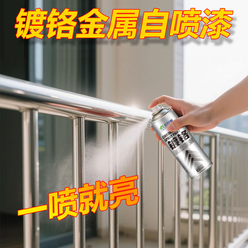 银色自喷漆镀铬金属防锈漆304不锈钢专用电镀银粉镀锌银灰色油漆