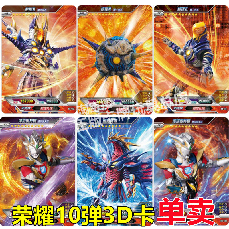 卡游桌游3岁以上均码奥特曼卡片