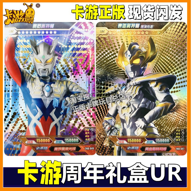 卡游桌游奥特曼卡片3岁以上均码