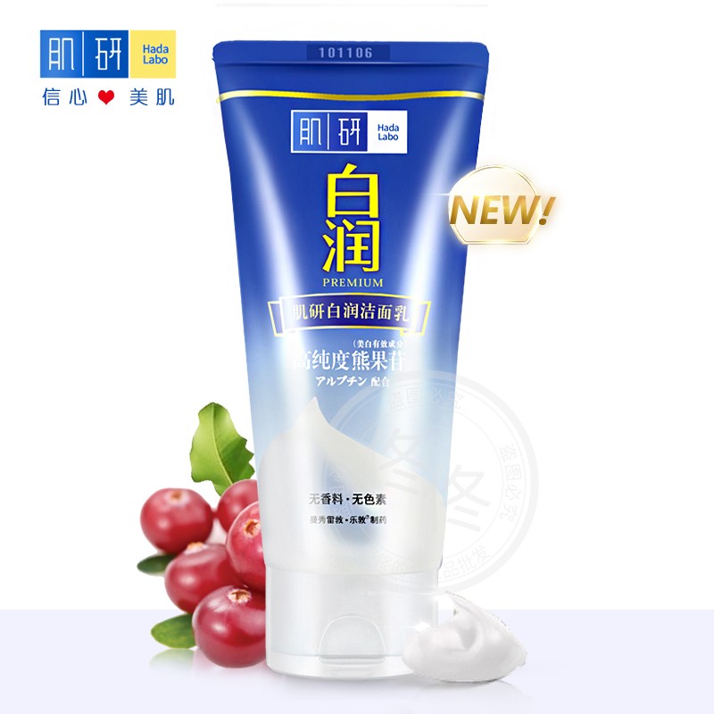 包邮曼秀雷敦 肌研白润洁面乳100g 洗面奶美白保湿补水滋润弱酸女