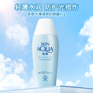 曼秀雷敦新碧防晒隔离霜女防水防汗户外面部全身补水保湿学生军训
