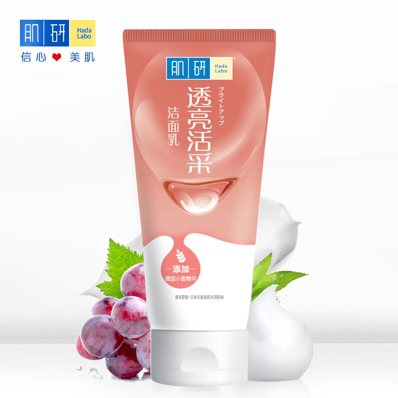 曼秀雷敦肌研柔嫩保湿透亮洁面乳100g洗面奶柔滑嫩肤洁净控油清爽,美容护肤/美体/精油,洁面,淘宝优惠券,粉丝福利购,淘宝优惠卷