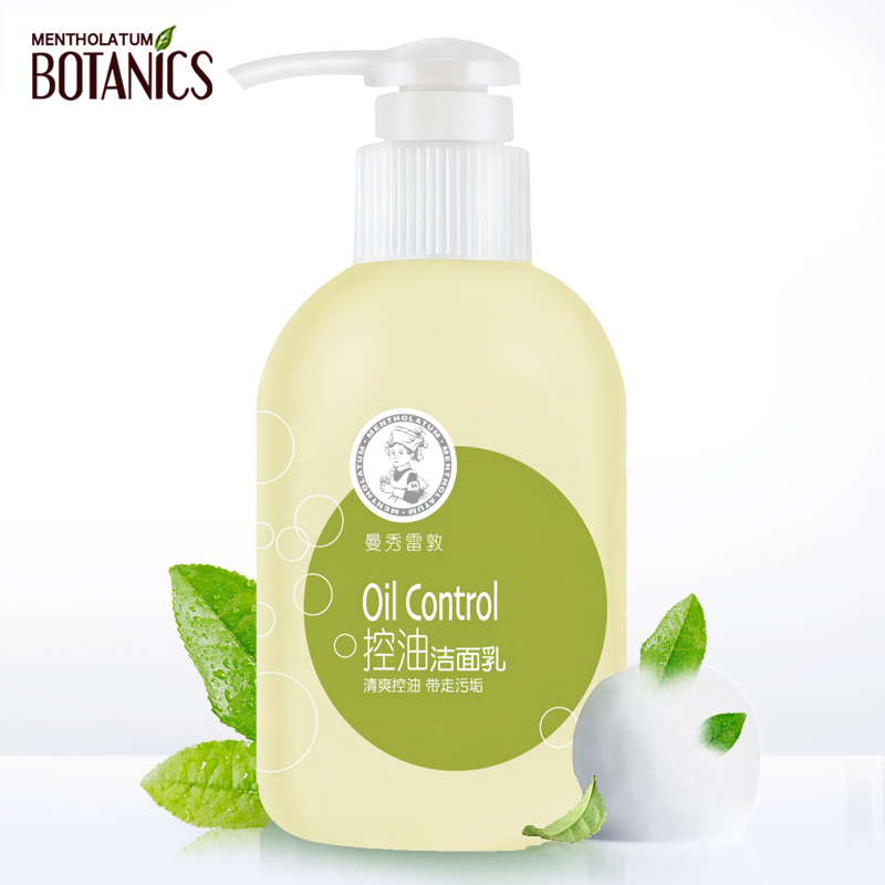 曼秀雷敦洗面奶天然植物控油洁面乳150g深层清洁清爽保湿泡沫女男