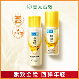 曼秀雷敦肌研极润特浓保湿化妆水补水锁水滋润乳液紧致修护爽肤水