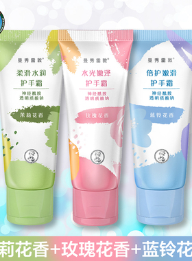 曼秀雷敦润手霜补水保湿滋润倍护嫩滑水润光泽花香护手霜女男士