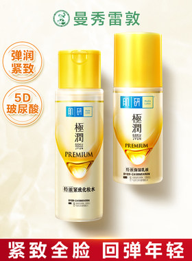 极润特浓保湿化妆水滋润乳液紧致