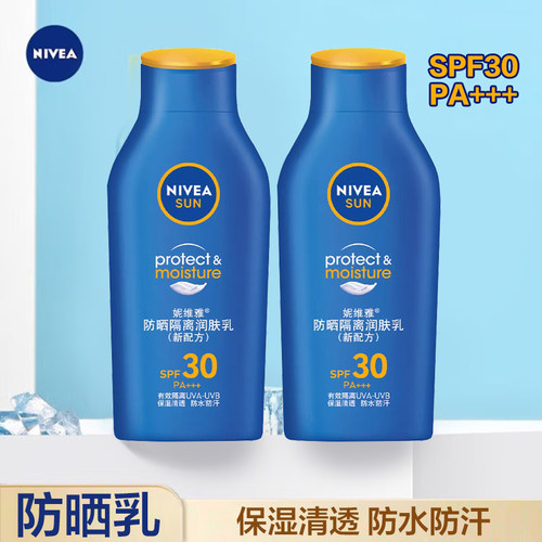 防水防晒隔离户外学生润肤露
