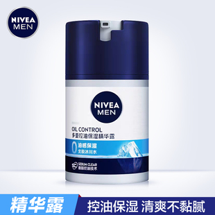 妮维雅男士 抗干燥 多重控油保湿 精华露舒缓润肤露补水乳液滋润保湿