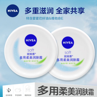 持久滋润女止痒身体乳液男面霜护肤 妮维雅多用柔美润肤霜补水保湿