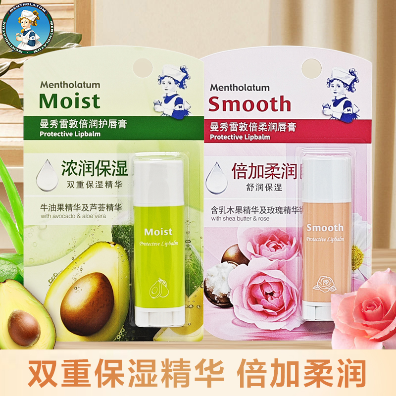 曼秀雷敦天然润唇膏男女倍柔护唇膏补水保湿滋润温和修护干裂无色
