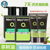 曼秀雷敦男士 温和祛痘淡化痘印深层清洁收毛孔 控油抗痘洁面乳保湿