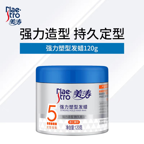 自然风大背头哑光定型发蜡