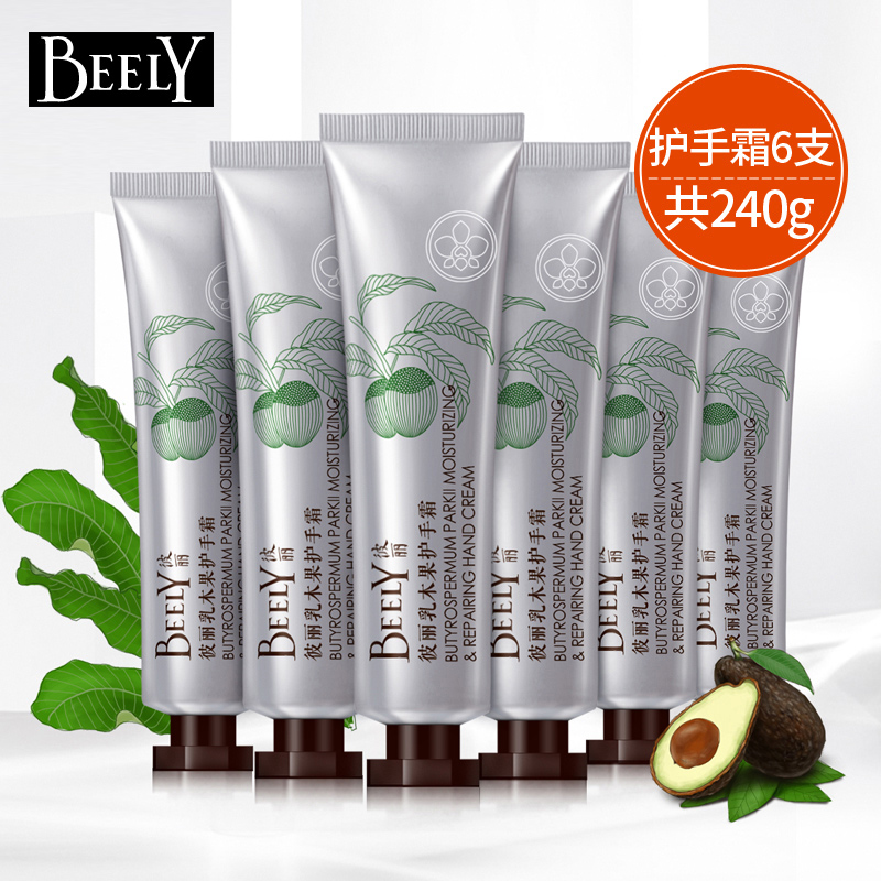 彼丽乳木果护手霜去角质