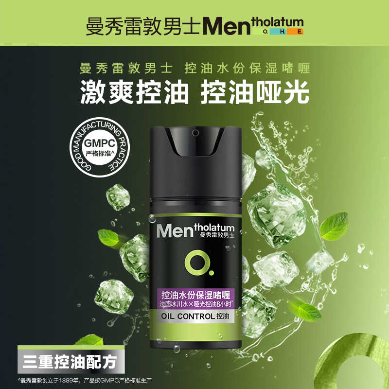 控油保湿清爽啫喱面霜