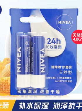妮维雅润唇膏女男士保湿滋润护唇膏天然型温和舒缓口红打底植物油