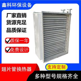 工業(yè)散熱器SRL17X10 散熱器 片管式 3冷凝器蒸汽散熱器翅