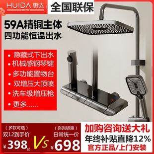惠达卫浴淋浴大花洒套装家用增压喷头恒温全59A铜钢琴键大顶喷TC5
