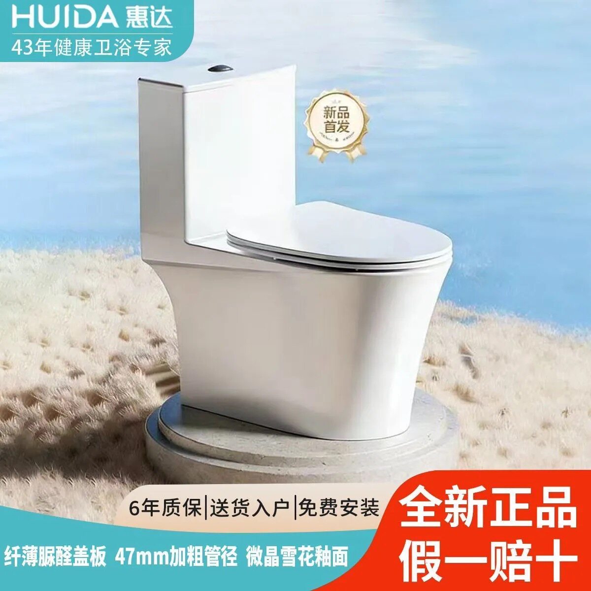 惠达卫浴新品马桶6268N座便器虹吸式一级节水静音防臭大冲力6218N