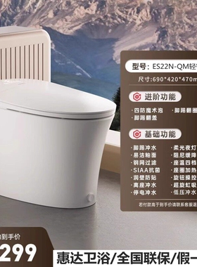 惠达智能马桶脚踢翻盖ES22N-QM无水压限制坐便器ES20