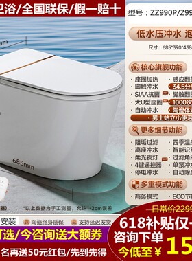 惠达轻智能马桶脚踢翻盖Z990P