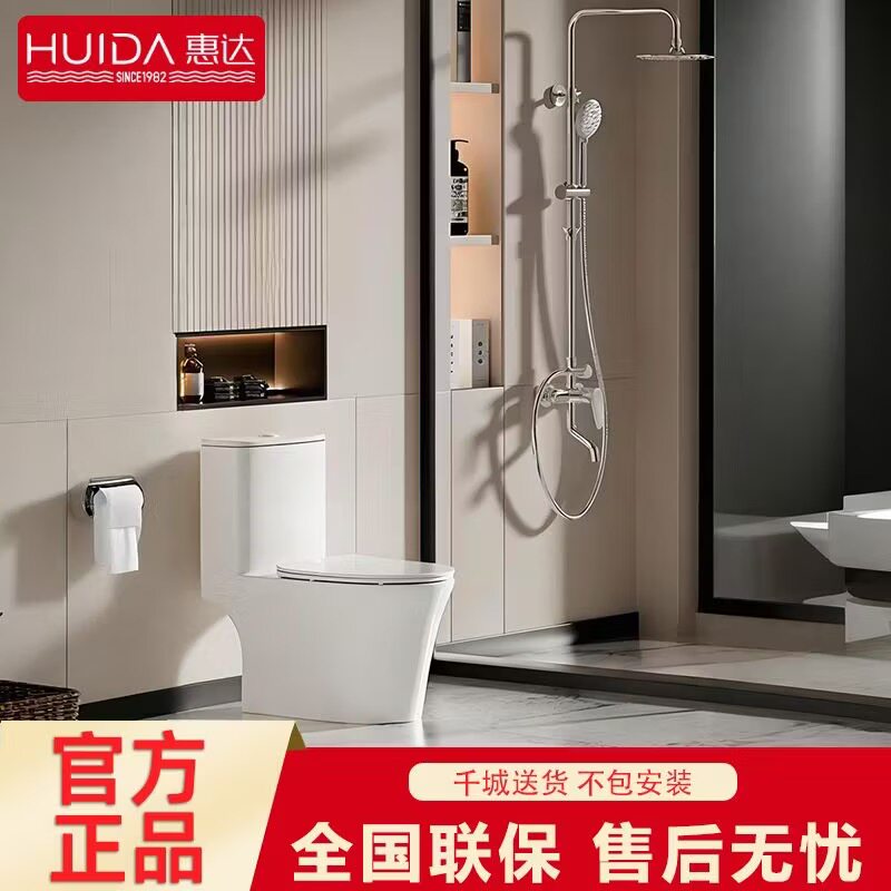 惠达大花洒套装浴室淋浴器全铜水龙头可升降带大顶喷5510