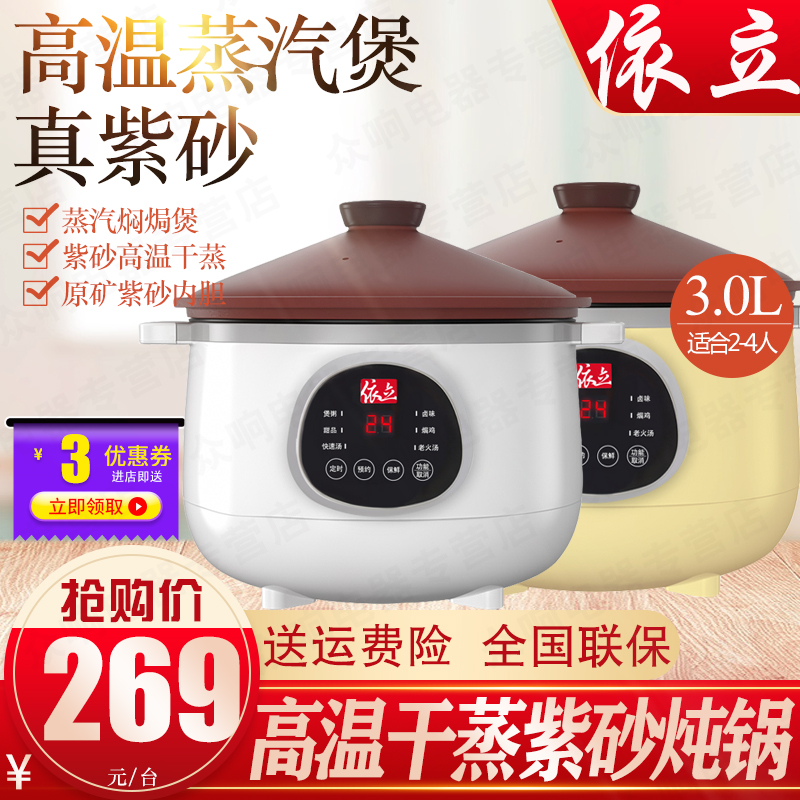 According to Li 25200C Cinnabar steam Soup porridge 3L Electric cookers Steaming and boiling Porridge pot Soup pot Electric casserole Stew Watertightin the Kitchen Appliances , Electric cooker pot class , Electric cookers/Porridge pot/Wen stove  category - from Buy2taobao.com to provide professional Taobao agent buy service