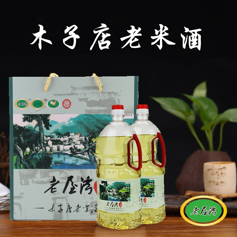 2025年木子店老米酒麻城老屋湾纯糯米酿制2500g每瓶礼盒包装包邮
