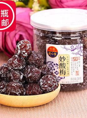 酸甜梅子妙酸梅甜心屋