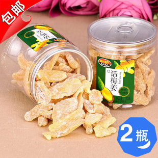 新兴皇子话梅姜170g红姜丝块辣甘梅五味姜金梅姜红糖姜片休闲零食