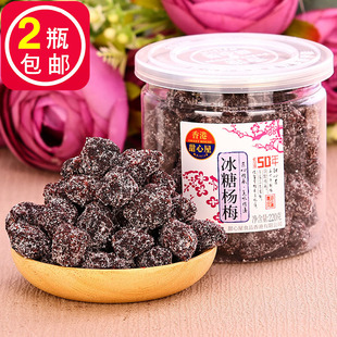 香港甜心屋冰糖杨梅220g蜜饯话梅干孕妇九制酸梅子休闲零食杨梅皇