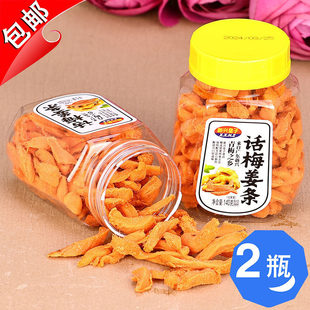 新兴皇子话梅姜条140g红姜丝块辣甘梅五味姜金梅姜红糖姜零食特产