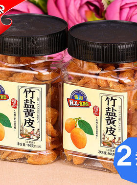富新园竹盐黄皮果干160g