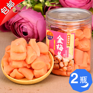 香港甜心屋金梅姜218g红姜丝块咸甜辣五味姜冰醋姜干片坨甘梅话梅