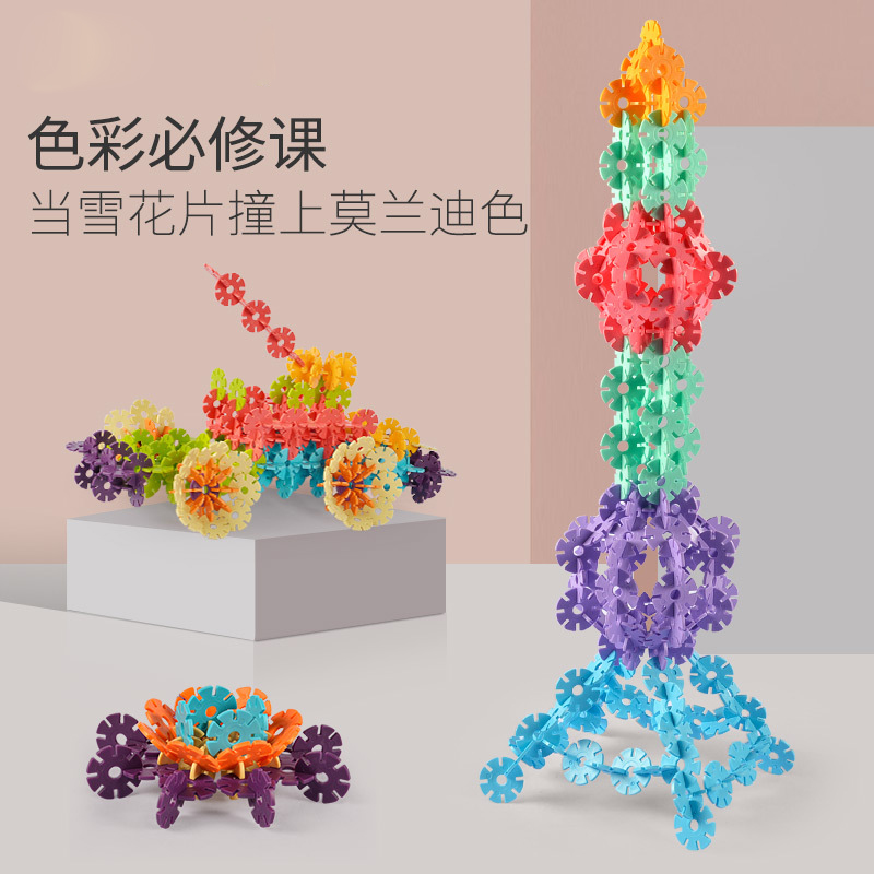 雪花片儿童玩具加厚大中雪花片积木拼装玩具益智拼插拼图生日礼物