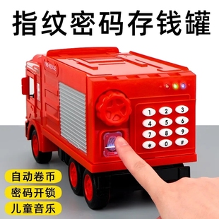 61儿童节礼物消防车存钱罐2025年新款 儿童男孩只进不出运钞车储蓄