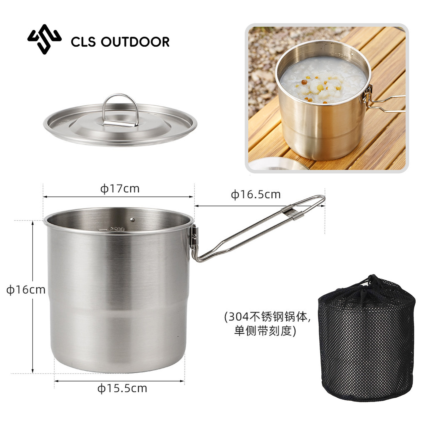 CLS户外304不锈钢锅具露营野炊装备全套炊具野营套装便携吊锅煮锅