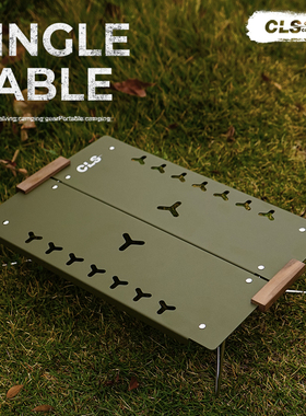 CLS户外迷你单人桌登山徒步露营便携铝合金折叠桌车载山地野餐桌
