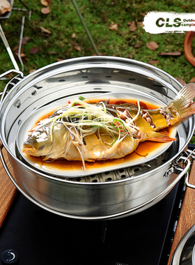 CLS户外套锅304不锈钢4.5L大容量蒸锅自驾游露营吊锅家用蒸笼汤锅