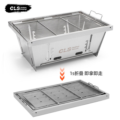 CLS户外igt露营快装桌面烧烤炉
