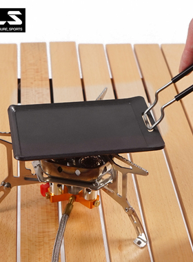 CLS方形迷你煎盘折叠不粘便携铁盘单人露营烤肉可装饭盒户外炊具