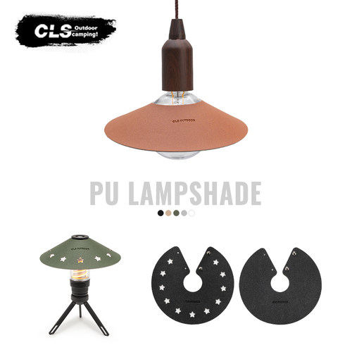 CLS露营灯罩户外便携小夜灯