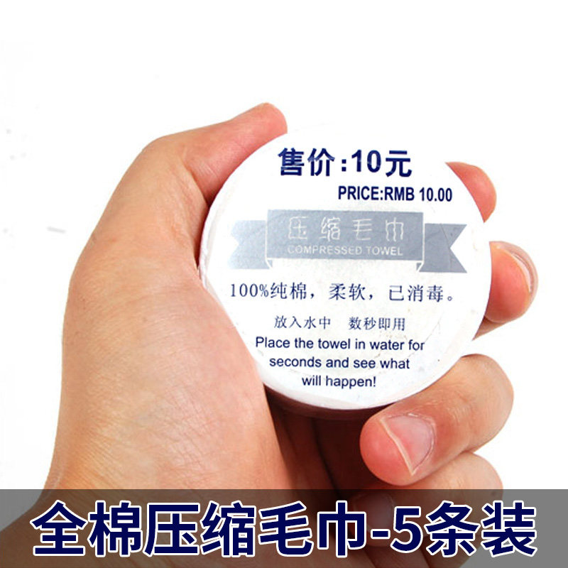 outdoors motion Mountaineering Camp Travel? thickening pure cotton compress towel Large Travel? Quick-drying disposable towelin the Outdoor/Mountaineer/Camping/Travel Goods , Wash clean/Care , Towel  category - from Buy2taobao.com to provide professional Taobao agent buy service