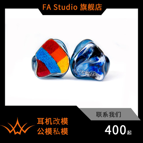 定制耳机改模动铁单元HIFI