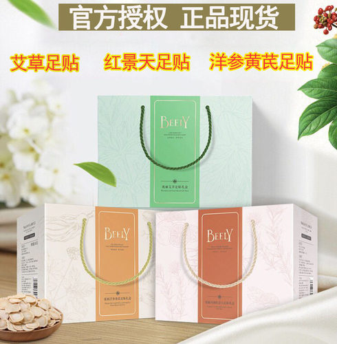 2盒共120贴云集彼丽生姜艾草足贴