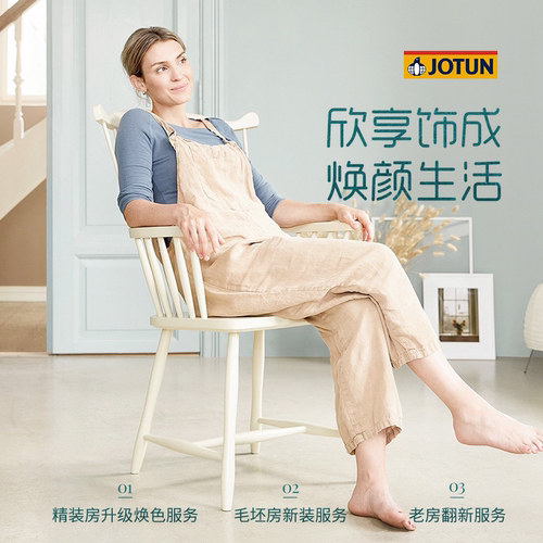 JOTUN佐敦欣享饰成焕颜生活墙面翻新内墙乳胶漆包工包料上门服务