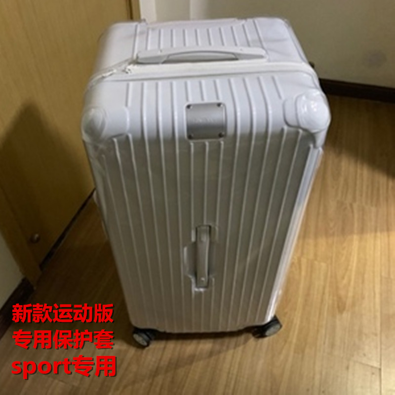 适用于日默瓦保护套original运动版sport行李箱套trunk p