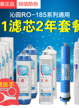 沁园净水器滤芯RU/RO185i/D/H/C/F/dt全套RL501B/D/A10寸通用套装