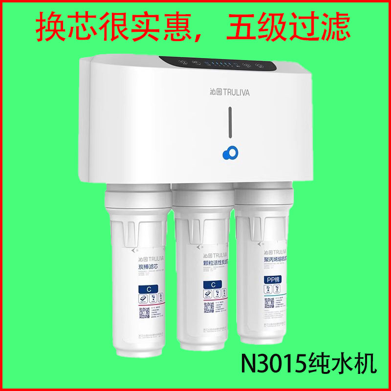 沁园厨下RO反渗透双出水直饮净水器N3015纯水机包安装