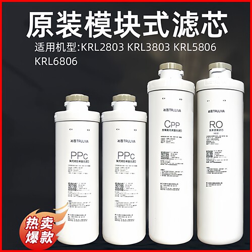 沁园krl3833复合ppc净水器滤芯